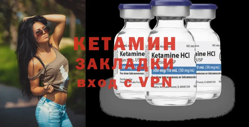 где купить наркотик  Камызяк  КЕТАМИН ketamine 