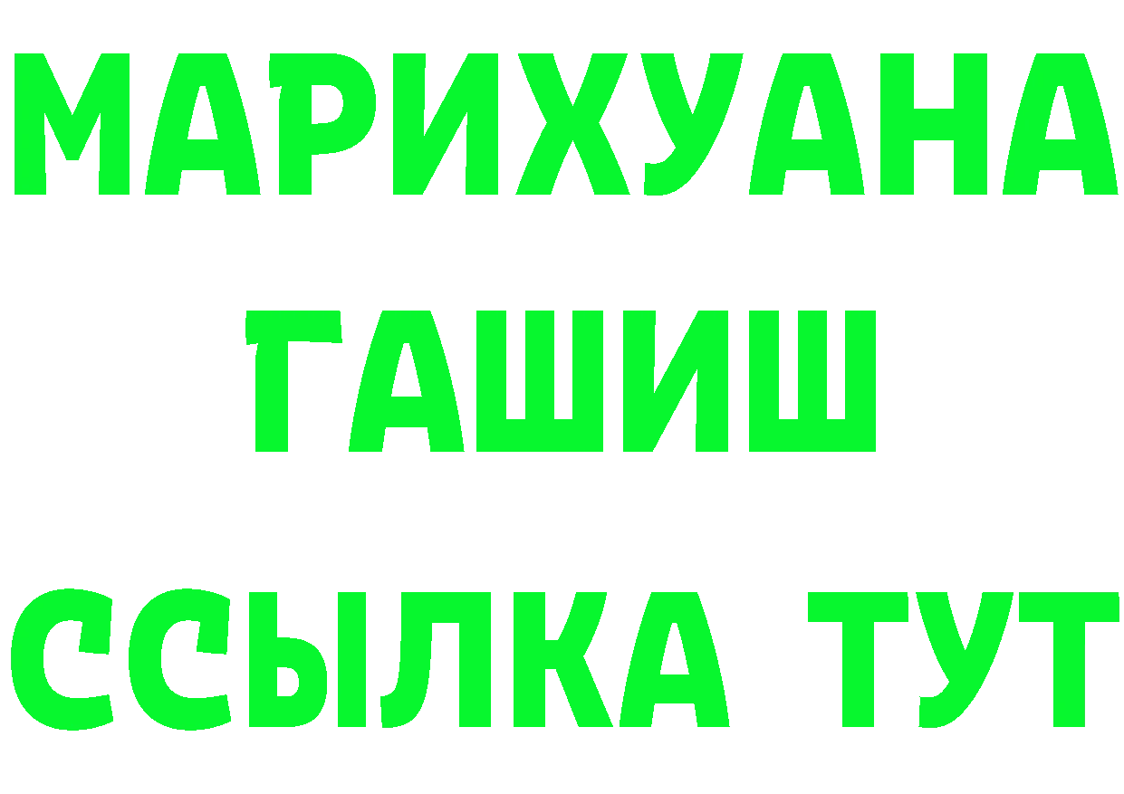 ГАШ гарик ссылки darknet hydra Камызяк